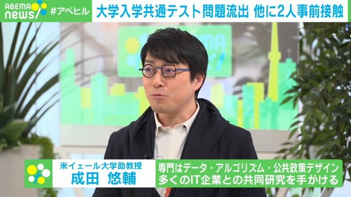 「答えを相談しても許される方向に変わっていくのでは」 共通テスト流出問題、成田悠輔氏が考える“試験の在り方”