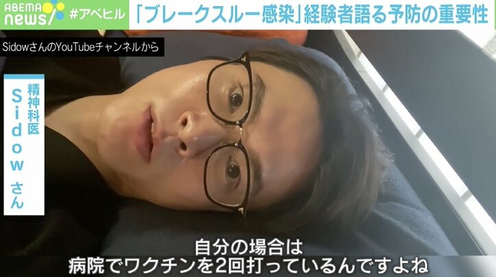 「ワクチン打っても40度まで発熱」医師も苦しむ新型コロナ“ブレークスルー感染”