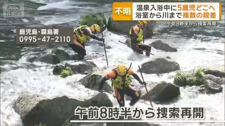 捜索続く
