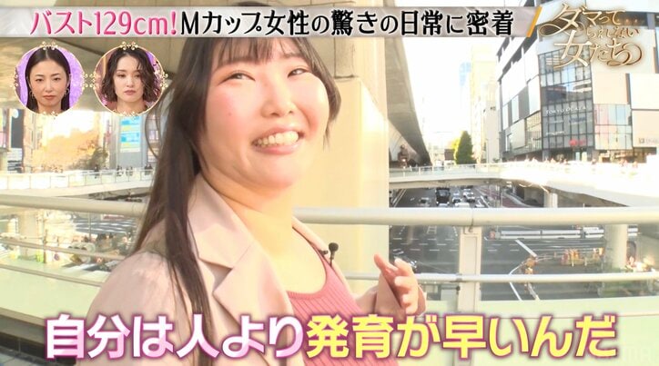 【写真・画像】小3でDカップ→現在Mカップの女性、“人より発育が早い”と確信したきっかけを明かす　2枚目