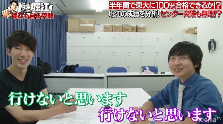 堀江貴文の東大模試が黄信号！講師にも不安が広がる