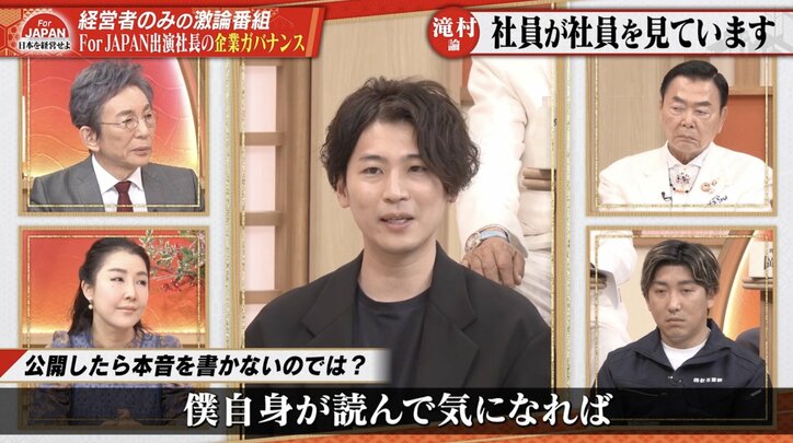 【写真・画像】古舘伊知郎「フジテレビの第三者委員会の報告書かと思った」美容会社の社員相互評価メモの“分厚さ”と“正直さ”に動揺　2枚目