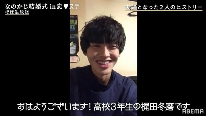 かじは写真がダサすぎて出演者選考に落選していた!?『恋ステ』なのかじ夫婦の裏話が明らかに