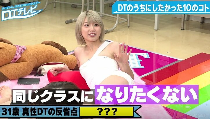 朝日奈央、沈黙恐れ喋り続ける童貞を酷評「気持ち悪かった」