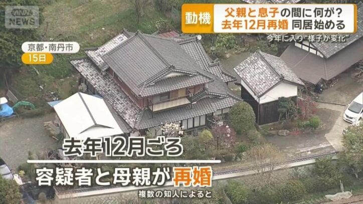 去年12月再婚　同居始める