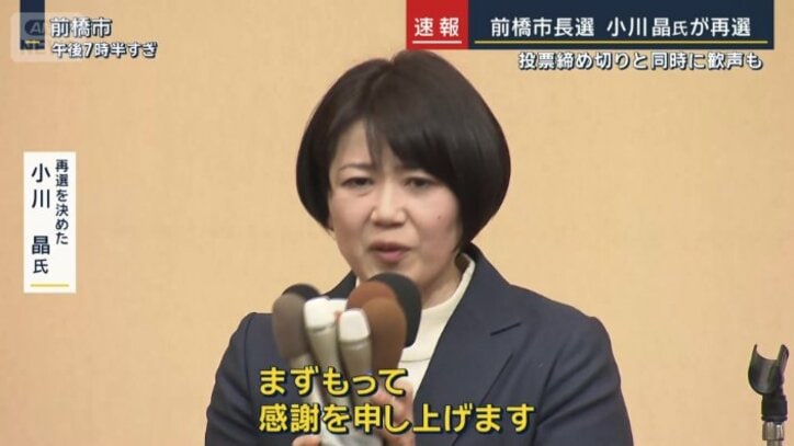小川晶氏
