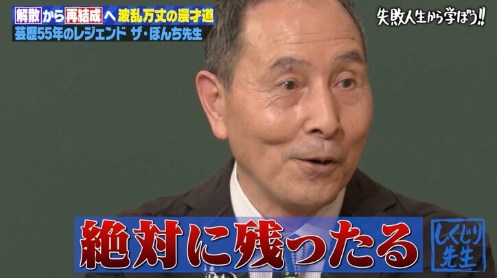 【写真・画像】30万円をケチって数億円の損失…「吉本最大の汚点」大御所芸人、大ブレイクの裏でのしくじりを明かしスタジオ騒然　3枚目