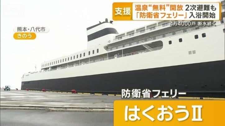 防衛省フェリー「はくおうII」