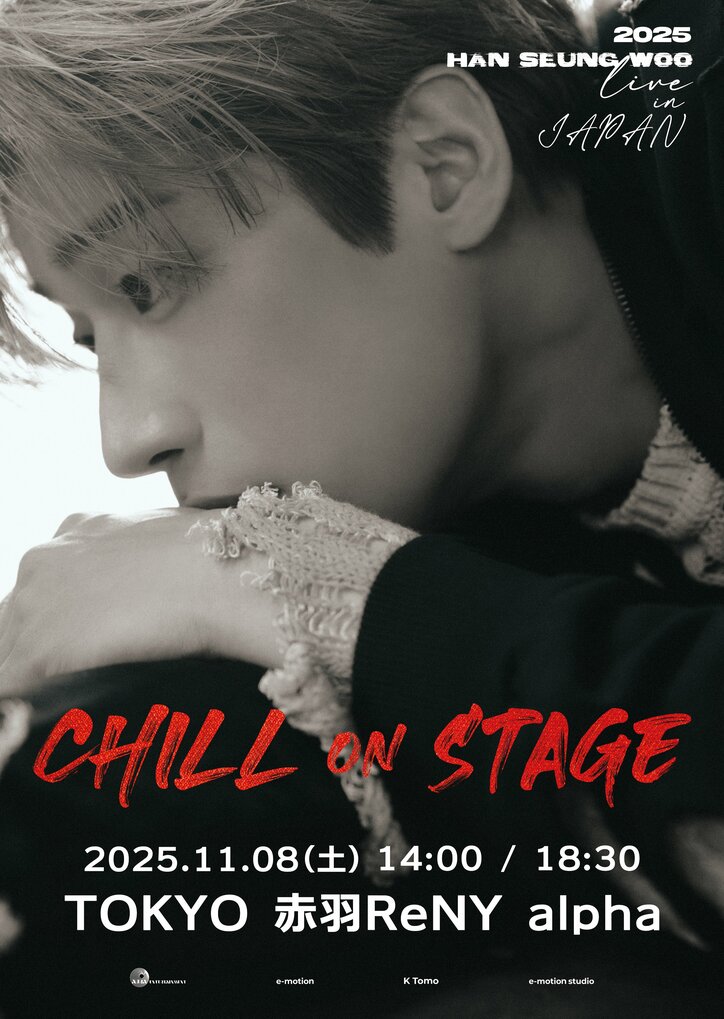 「2025 HAN SEUNG WOO LIVE “CHILL ON STAGE” in JAPAN」