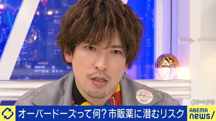仲間や支援者との繋がりを 市販薬のオーバードーズで 倒れたくなる 若者 孤立する当事者をサポートする社会に 国内 Abema Times 仲間や支援者との繋がりを 市販薬のオーバードーズで 倒れたくなる 若者 孤立する当事者をサポートする社会に 国内 Abema Times