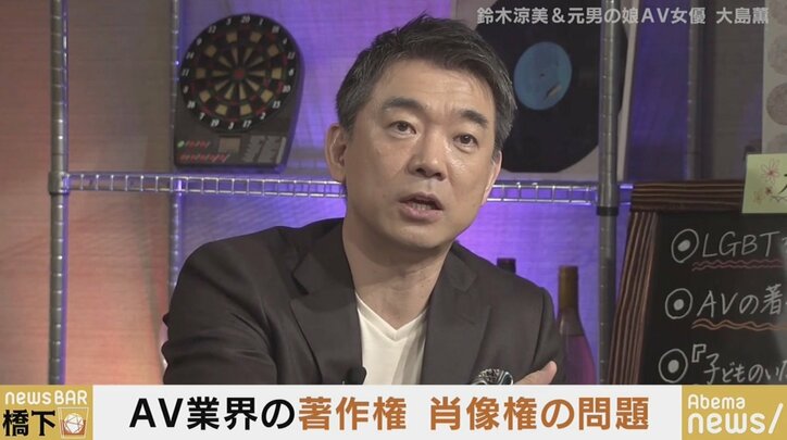 元AV出演者たちの権利をどう守る?大島薫、鈴木涼美、紗倉まなが本音トーク