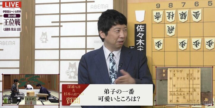 杉本昌隆八段が語る弟子・藤井聡太王位の“かわいいところ”は？「私の将棋を見て『勉強になりました』って。あからさまにお世辞なんですけどね」