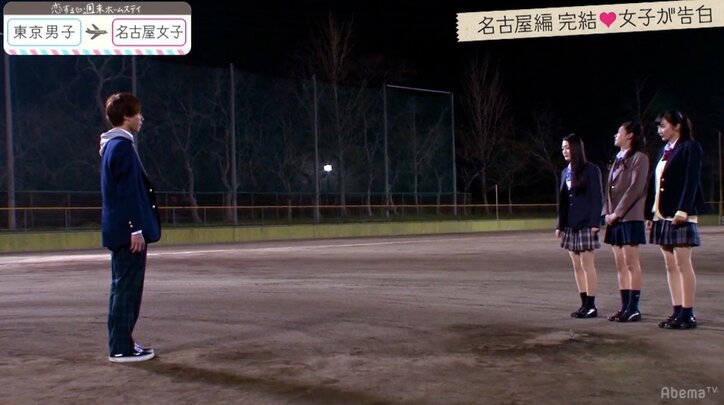 優柔不断なモテ男・ひゅうが出した結論は!?『恋ステ』名古屋編 最終回