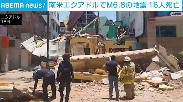 エクアドルでM6.8の地震 少なくとも15人死亡、381人けが