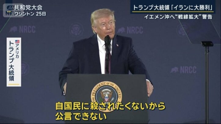 アメリカ　トランプ大統領
