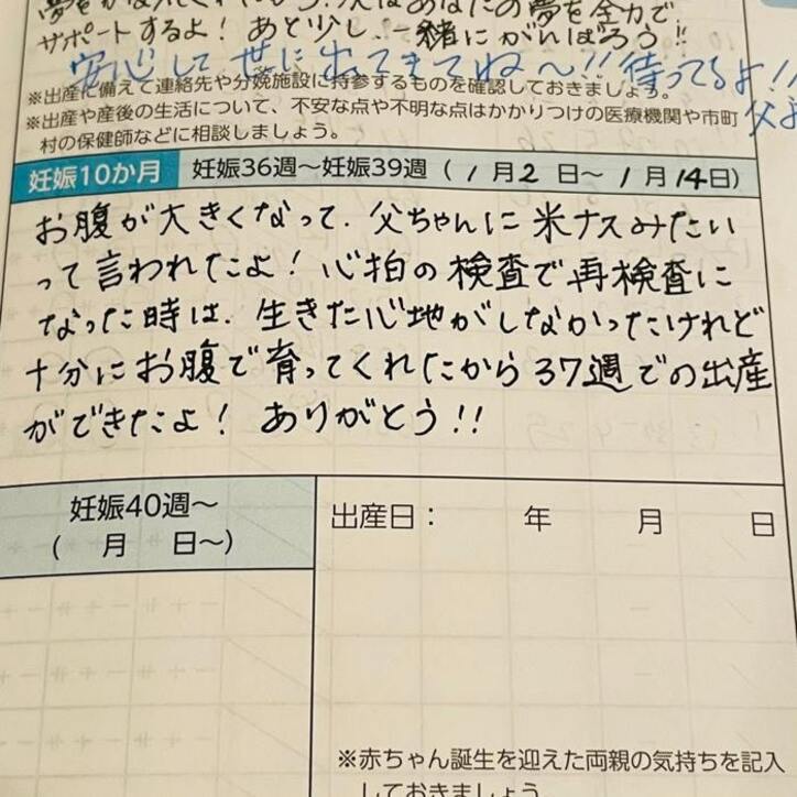 だいたひかる 怯えていた妊婦時代の心境を告白 怖かったです 話題 Abema Times