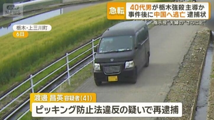 不審車両に乗っていた男を再逮捕