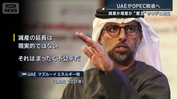 UAE　マズルーイエネルギー相