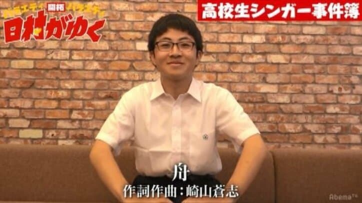 15歳の高校生天才シンガー崎山蒼志くんの新曲『舟』にスカート澤部が大絶賛！「めちゃくちゃいい曲」