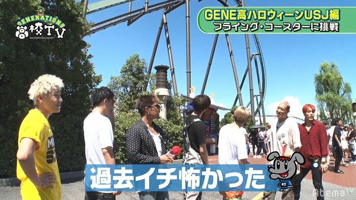 GENERATIONS、絶叫コースター「フライング・ダイナソー」を体験！おもしろ写真に全員大爆笑
