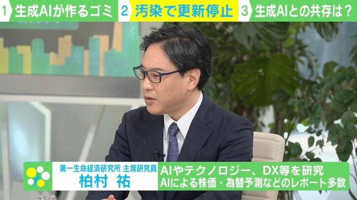 【写真・画像】AIが商品コメント欄に書き込み？ ネット広告の20％は生成AIが作った“ゴミ”？ 専門家「汚染はもっと悪化する」 ディストピアを回避する方法とは　3枚目