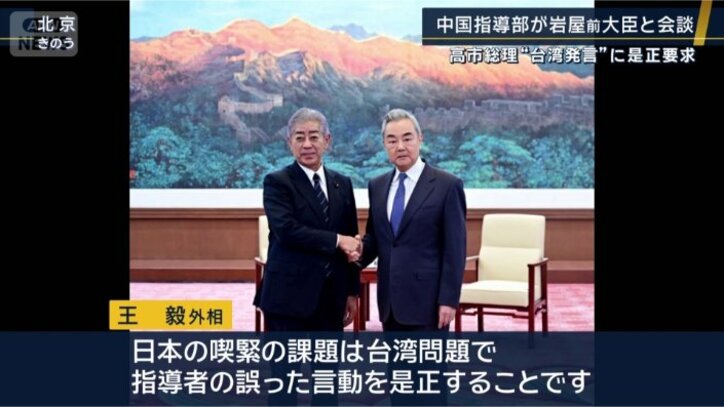 中国　王毅外相