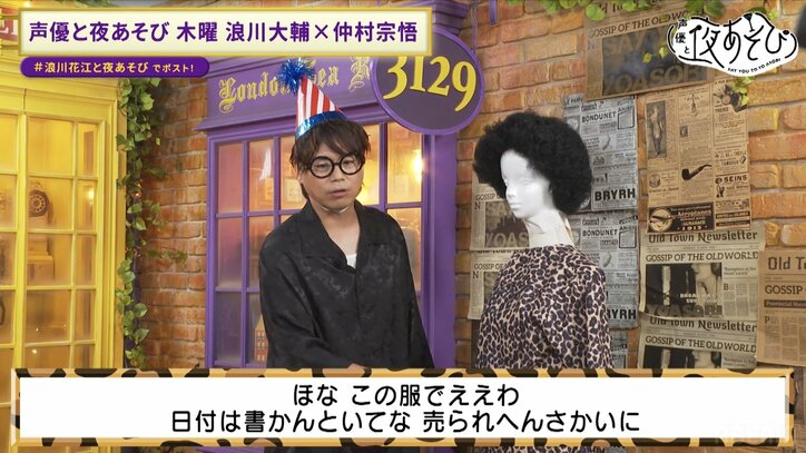 【写真・画像】目指せライブツアーチケット完売！？大阪公演のチケット「いっぱいある！」と嘆く浪川大輔が“大阪愛”をアピール！　5枚目