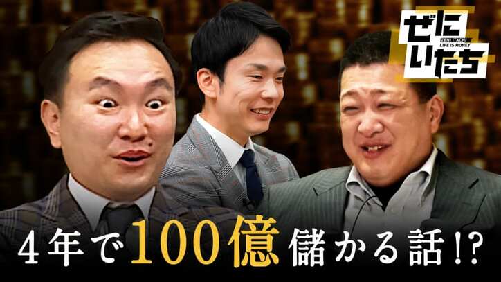 4年で100億 かまいたち 負債500億男が教える大金の稼ぎ方に興味津々 バラエティ Abema Times