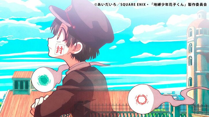 アニメ「地縛少年花子くん」、学園内で物がなくなる事件が多発…！第2話先行カット＆あらすじ解禁