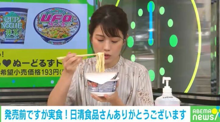 鶏白湯スープに抹茶の風味!? “和”を意識したカップヌードルなど3商品が新発売 スタジオで実食