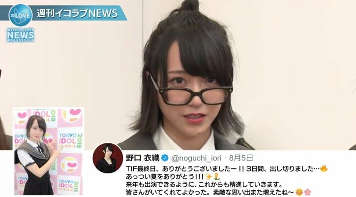 イコラブ、TOKYO IDOL FESTIVAL 2018の3日間を振り返る「成長を見せられた」