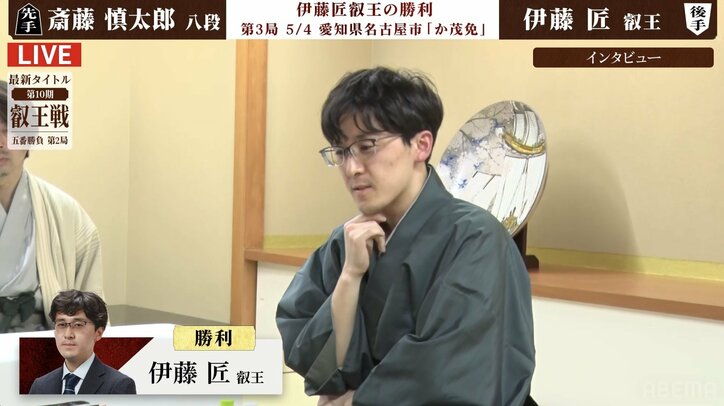 【写真・画像】伊藤匠叡王が初白星！“好相性の地”で挑戦者・斎藤慎太郎八段に勝利 シリーズ成績1勝1敗のタイに／将棋・叡王戦第2局　1枚目