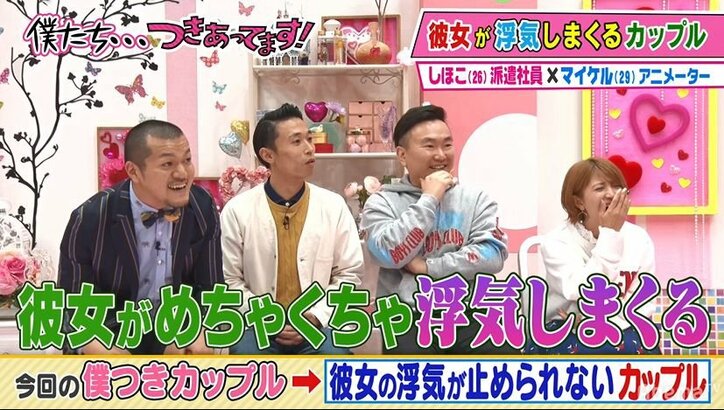 モテすぎて浮気を重ねる彼女 その人数なんと100人以上 彼氏の切実な悩みにカミナリも同情 バラエティ Abema Times