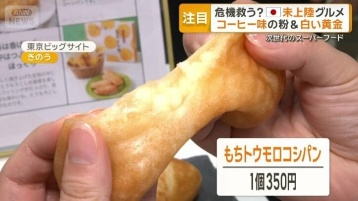 もちトウモロコシパン