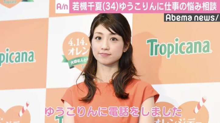 若槻千夏、小倉優子に悩みを相談「ママタレのオファーがない…」