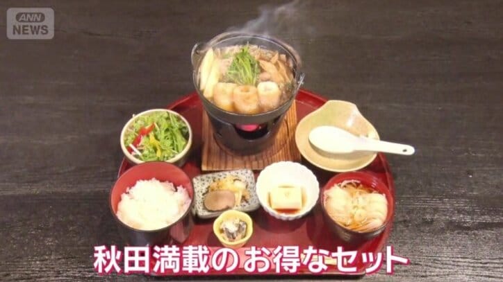 きりたんぽ鍋御膳