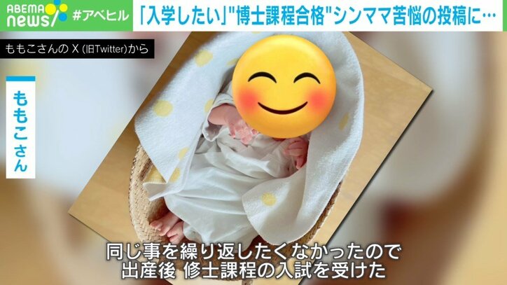 わがままじゃない! 「仕事」+「大学院」+「3人の母親」三刀流のシンママ、 博士課程へ 背中を押したのは?