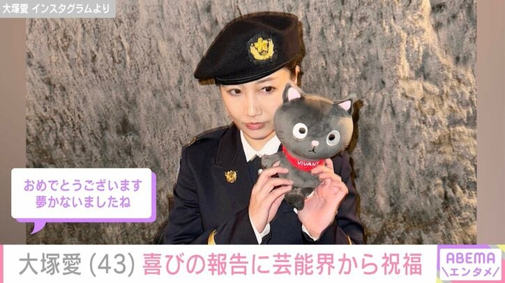 大塚愛 Instagramより