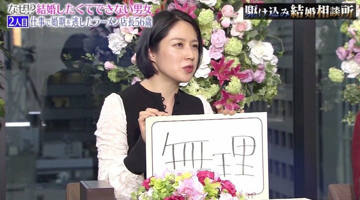 収入0円のラーメン屋店長は結婚できる? 犬山紙子「女性も生き物!」とガチ説教