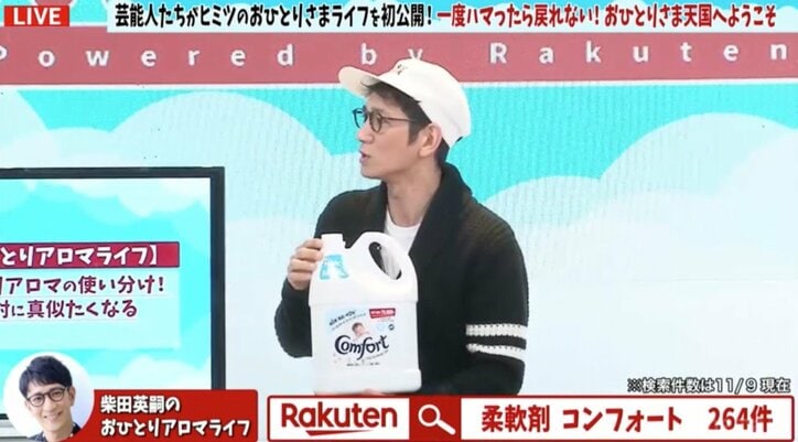 “おじさんを赤ちゃんかと錯覚させる香り”をアンタ柴田が紹介