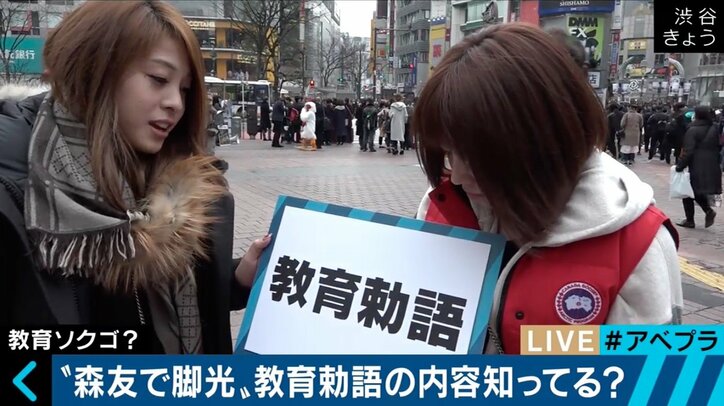 「教育勅語を教育現場から追い出したツケが出てきている」竹田恒泰氏が河崎環氏と激論