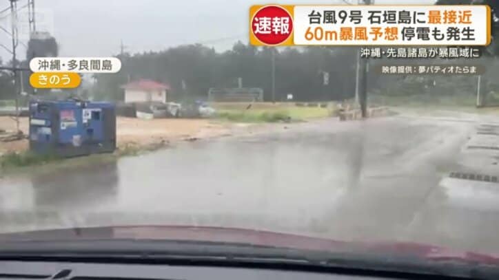 多良間島でも