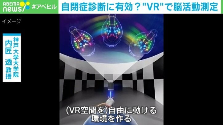 「マウス×VR空間」を自閉症診断に応用 「脳の中で起きていること」に迫る