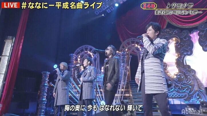 自身の主演ドラマ主題歌も 稲垣 草なぎ 香取が 平成名曲ライブ で35曲熱唱 バラエティ Abema Times 自身の主演ドラマ主題歌も 稲垣 草なぎ 香取が 平成名曲ライブ で35曲熱唱 バラエティ Abema Times