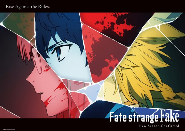 【写真・画像】『Fate/strange Fake』新シリーズ制作決定！PV＆ティザービジュアル解禁　1枚目