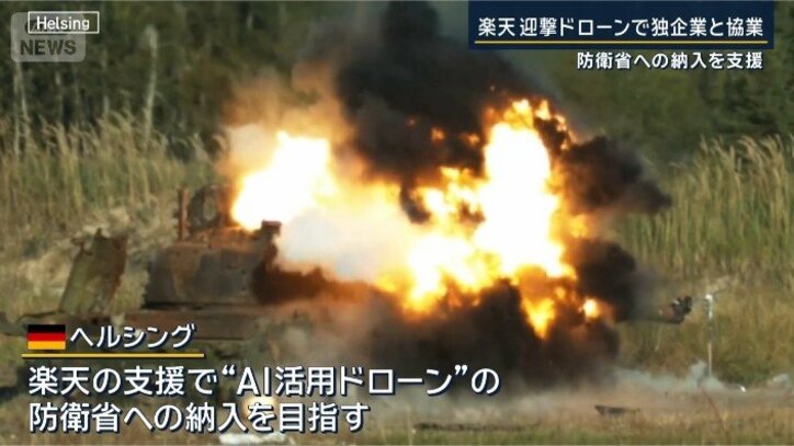 ドローン