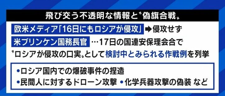 “ウクライナ東部でジェノサイド”…ロシア国営メディアが伝える“事実”は“真実”か? 西側メディアなら信じていい?