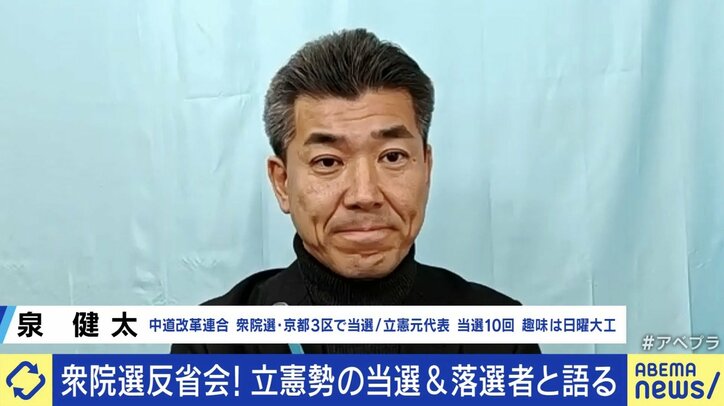 泉健太氏