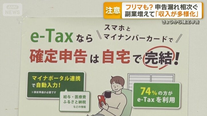 国税庁「e-Tax」利用呼びかけ