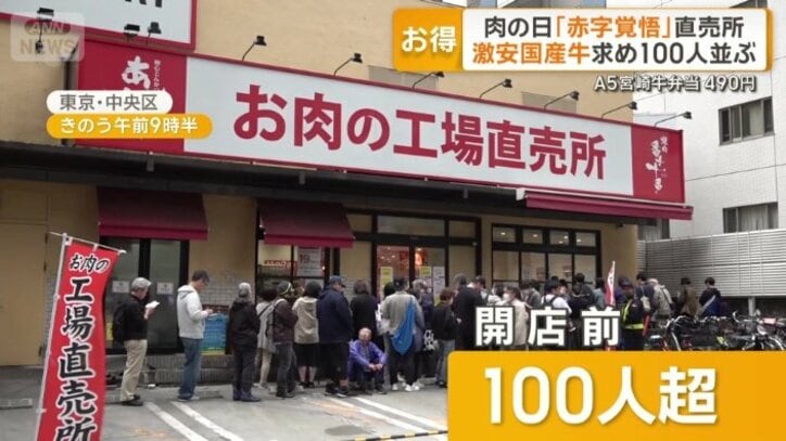 東京・勝どきにある「あんずお肉の工場直売所」
